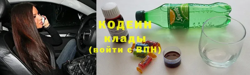 магазин  наркотиков  Волгоград  Кодеиновый сироп Lean Purple Drank 