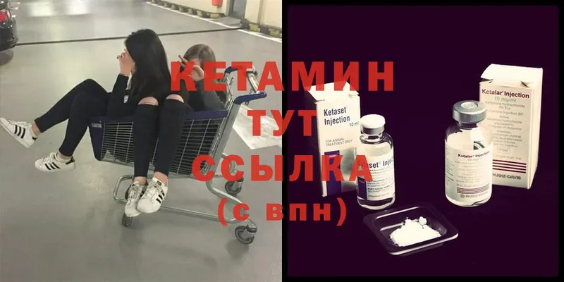 Кетамин ketamine  Волгоград 