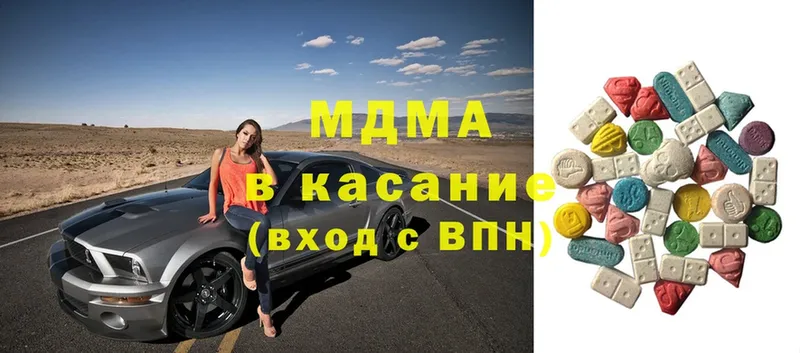 MDMA кристаллы  Волгоград 